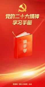 随手学！这份学习手册正式上线 