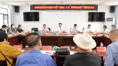 县委统战部召开系统退休干部“喜迎二十大 重阳话统战”座谈会