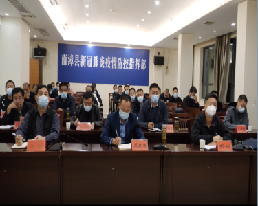 我县组织收听收看全市疫情防控视频调度会