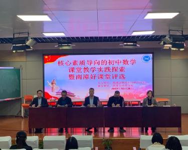 南漳县举行初中数学好课堂评选活动