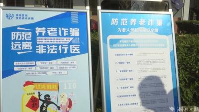 【热点关注】汉川市组织开展“老年健康暨打击养老诈骗”宣传服务活动