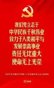 二十大报告这些话，振奋人心！