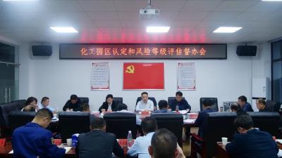陈栋：紧盯问题快整改，坚决打赢化工园区评估认定攻坚战