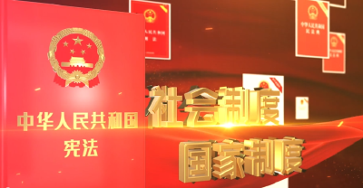 微视频  |  《与法同行·护航美好生活》