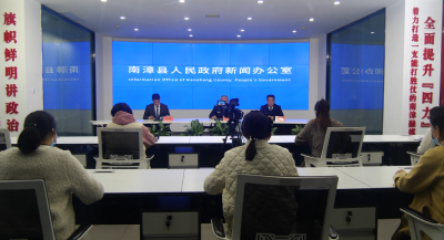 我县召开食品安全工作新闻发布会  