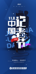 致全市广大新闻工作者的一封信 