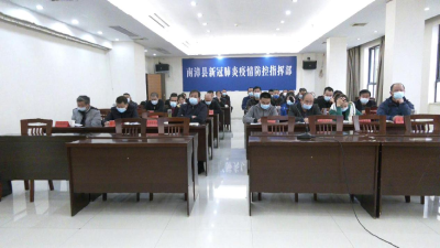 我县组织收听收看全国《新冠肺炎疫情防控核酸检测实施办法》等4个文件视频培训会  
