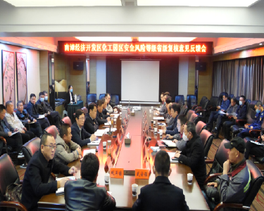 省化工园区评估复核专家组到我县开展化工园区安全风险等级复核