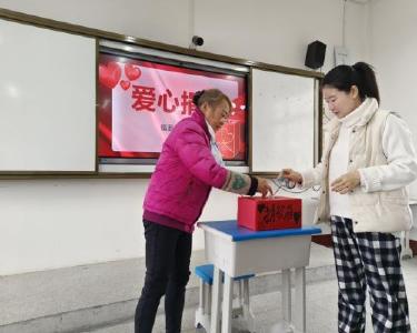 城关镇临沮小学教师为困难学生献爱心