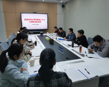 南漳县城运中心开展学习党的二十大精神分享交流活动