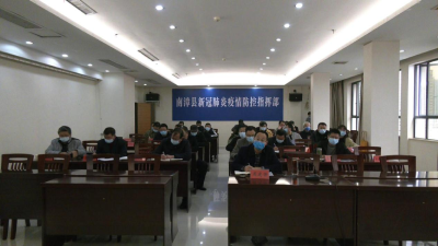 我县组织收听收看全省优化疫情防控措施政策解读视频培训会