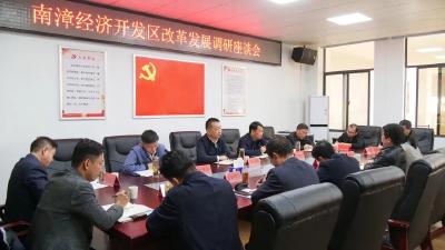 陈栋专题调研经济开发区改革创新工作，要求创新模式轻装前进