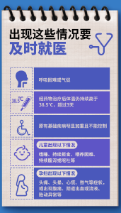 新冠感染者居家隔离操作手册来了！