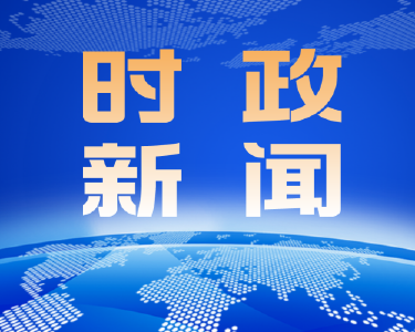 襄阳市银保监分局领导到我县调研金融服务支持乡村振兴工作