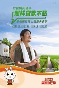 邮储银行“美好生活季”，2023更美好！