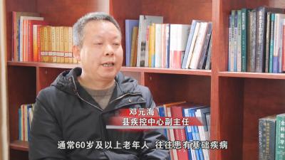 南漳新闻丨县疾控中心：60岁及以上老年人群接种新冠病毒疫苗，非常重要！
