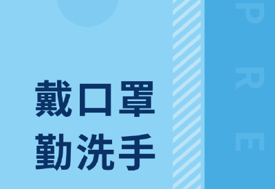 每个人都是自己健康的第一责任人