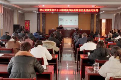 县司法局开展学习贯彻党的二十大精神宣讲活动  
