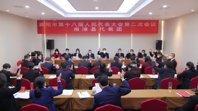 罗兴斌主持召开市十八届人大二次会议南漳代表团会议