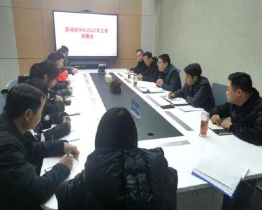南漳县城运中心：收心归位起好步　鼓足干劲开新局