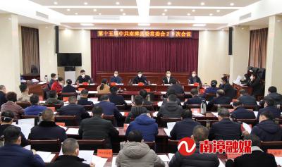 罗兴斌在县委常委会会议上强调：深入贯彻落实市委部署要求，奋力谱写中国式现代化南漳篇章 