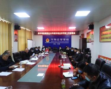 南漳县市场监管局启动2022年市场主体信用公示工作