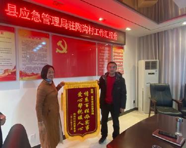 南漳县应急管理局：情系百姓办实事　爱心帮扶暖人心