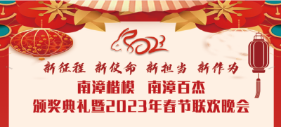 组图丨年度盛典，精彩瞬间