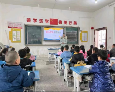 城关镇沐浴小学举办“校园食品安全教育”班会活动