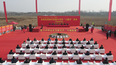 29个项目，440亿元投资！南漳迎来“开门红”
