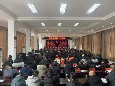 【贯彻落实县委经济工作会议精神】东巩镇：真抓实干求实效  凝心聚力谋发展