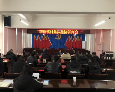 李庙镇：推行“四联”模式　实现“三赢”目标