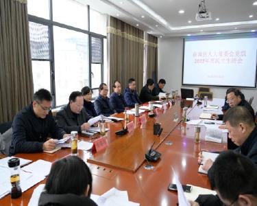 县人大常委会党组召开2022年度民主生活会