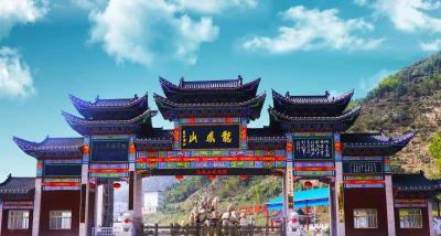 【热点关注】大冶龙凤山景区上榜2022年度第十六届中国文旅总评榜（湖北）