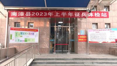 我县组织2023年上半年应征青年体检