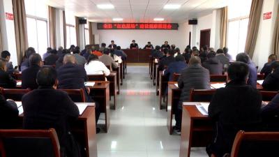 全县“红色屋场”建设观摩推进会召开