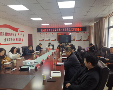 南漳县乡村振兴局扎实推进巩固脱贫攻坚成果和乡村建设信息工作