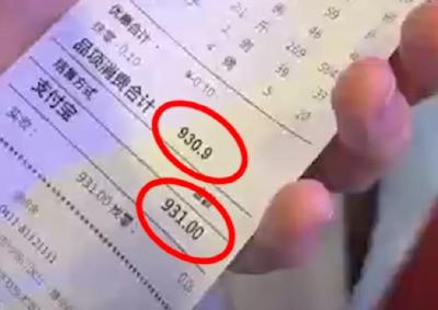 【热点关注】饭店“反向抹零”多收0.1元，处罚结果公布！