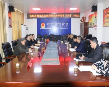 省市场监管局督导组到我县调研