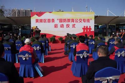 【热点关注】武汉市黄陂区开通首条国防军事主题公交专线