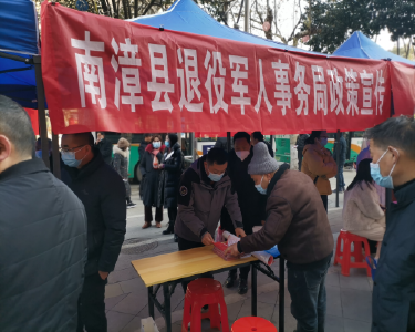 南漳县退役军人事务局：招聘活动送政策　服务老兵促就业