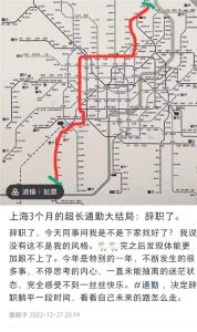 【热点关注】单程超两小时！穿越大半个上海去上班
