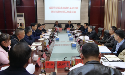 省委调研组到我县调研基层治理体制机制创新工作 