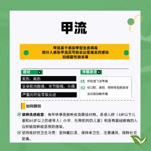 南漳县疾控中心发布3月份防病提示