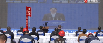 V视频丨张家坪抽水蓄能电站，开工！ 
