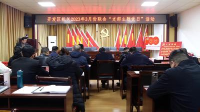 南漳经济开发区党支部开展主题党日演讲比赛