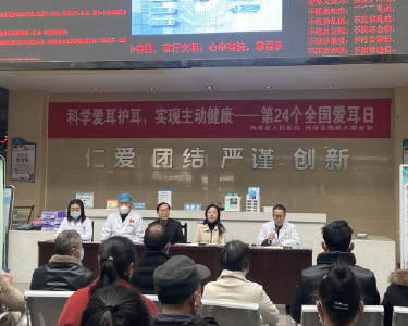 南漳残联：全国“爱耳日” 关注耳健康