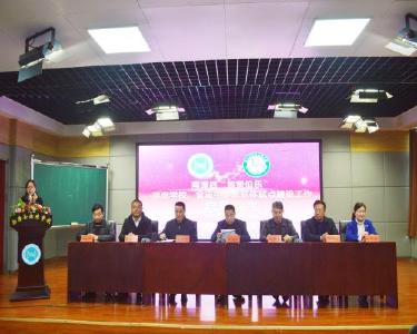 南漳县“智贤伯乐”徐庶学校金庙中学教联体试点建设工作启动