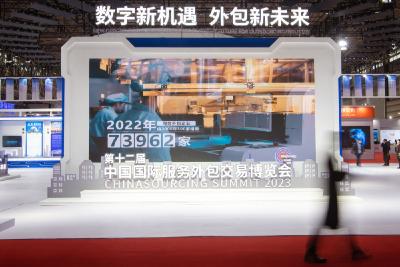 【热点关注】第十二届中国国际服务外包交易博览会在武汉开幕