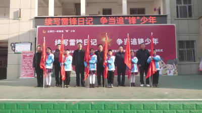 南漳：小少年大能量，“红领巾”志愿服务队成立啦！